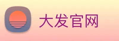 大发官网 Logo